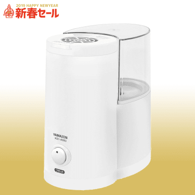 【数量限定】山善 アロマポット付スチーム式加湿器