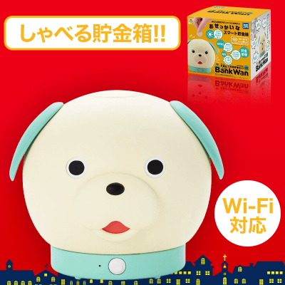 【数量限定】おせっかいなスマート貯金箱 バンクワン 100円玉専用