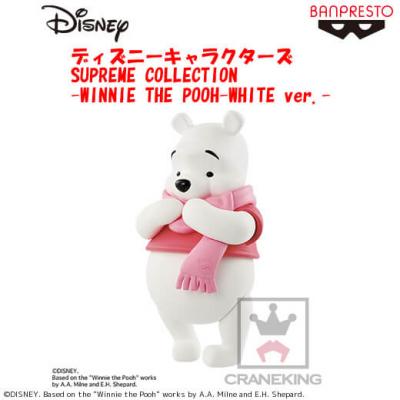 ディズニーキャラクターズ SUPREME COLLECTION -WINNIE THE POOH-WHITE ver.-