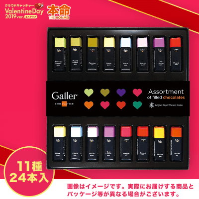 【数量限定】Galler チョコレート