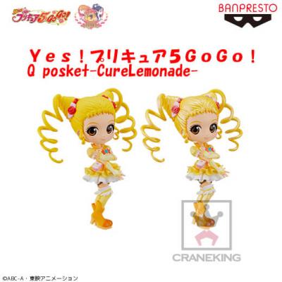 〈アウトレット〉Ｙｅｓ！プリキュア５ＧｏＧｏ！ Q posket-CureLemonade- A.通常カラーver.