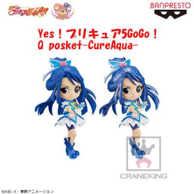 〈アウトレット〉Yes！プリキュア5GoGo！ Q posket-CureAqua- A.通常カラーver.