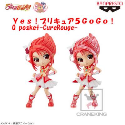 〈アウトレット〉Ｙｅｓ！プリキュア５ＧｏＧｏ！ Q posket-CureRouge- A.通常カラーver.