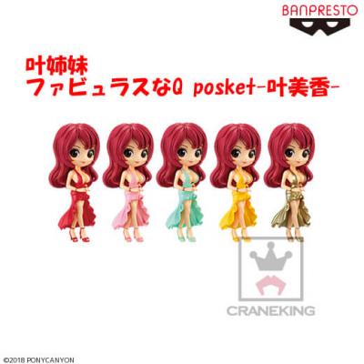 アウトレット〉叶姉妹 ファビュラスなQ posket-叶美香- B