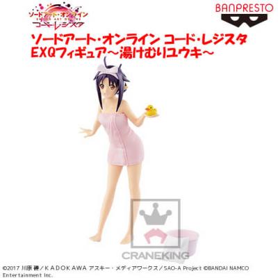 ソードアート・オンライン コード・レジスタ EXQフィギュア～湯けむりユウキ～