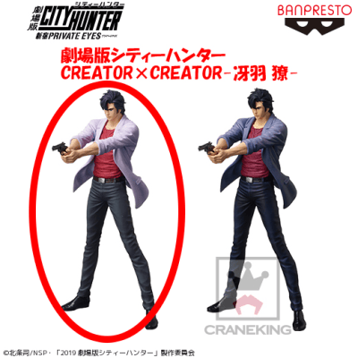 CREATOR×CREATOR  劇場版シティハンター