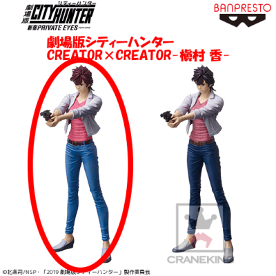 劇場版シティーハンター CREATOR×CREATOR Amazon.co.jp: 劇場版シティーハンター CREATOR×CREATOR 冴羽 獠