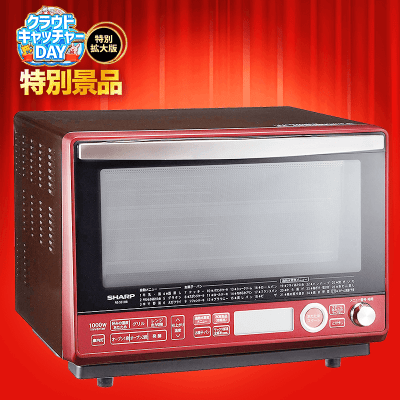 【数量限定】SHARP 過熱水蒸気オーブンレンジ