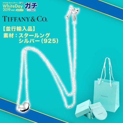 【数量限定】TIFFANY&Co. ビーンデザイン ペンダント