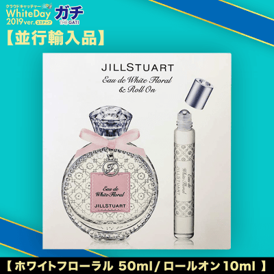 【数量限定】JILLSTUART リラックス オード ホワイトフローラル&ロールオン