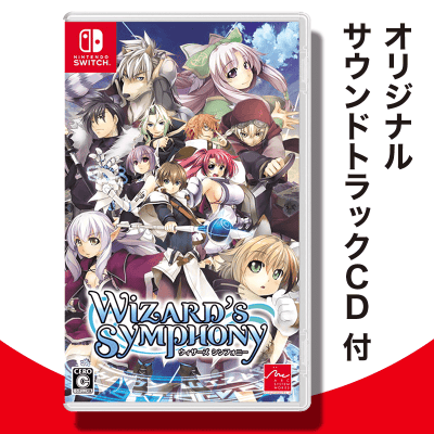 【数量限定】Switch ウィザーズ シンフォニー 『予約特典付き』