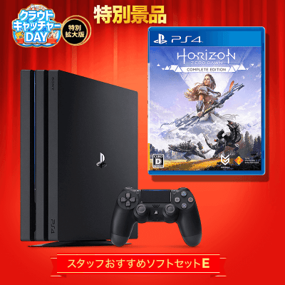 【数量限定】PS4 Pro スタッフおすすめソフトセット E 「Horizon Zero Dawn Complete Edition」