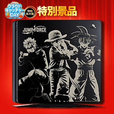 【数量限定】PS4 JUMP FORCE Edition ブラック＋PS4専用ソフト『JUMP FORCE』