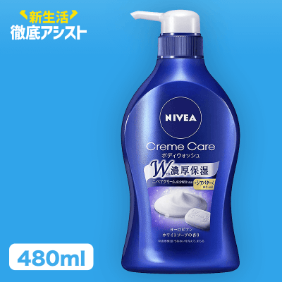 【数量限定】NIVEA クリームケアボディーウォッシュ 480ml