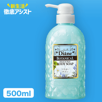 【数量限定】モイスト・ダイアン ボタニカル ボディソープ リフレッシュモイスト 500ml