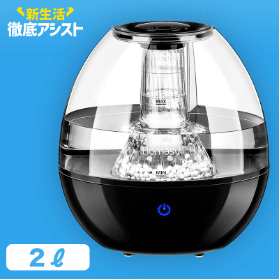 【数量限定】Homasy 超音波式加湿器