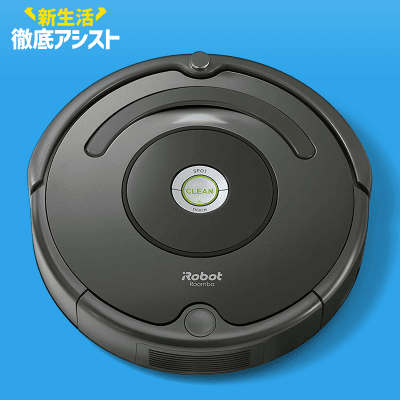 数量限定】iRobot ロボット掃除機 ルンバ642 | オンラインクレーン