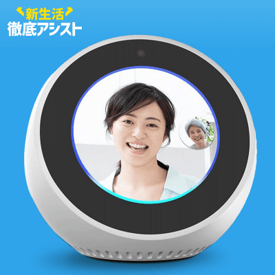 数量限定】Echo Spot スクリーン付きスマートスピーカー | オンライン