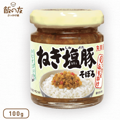 【数量限定】のっけるふりかけねぎ 塩豚そぼろ