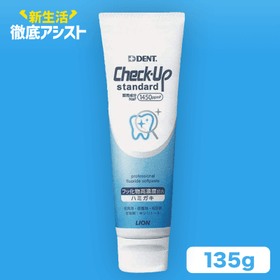 【数量限定】ライオン チェックアップ スタンダード 135g