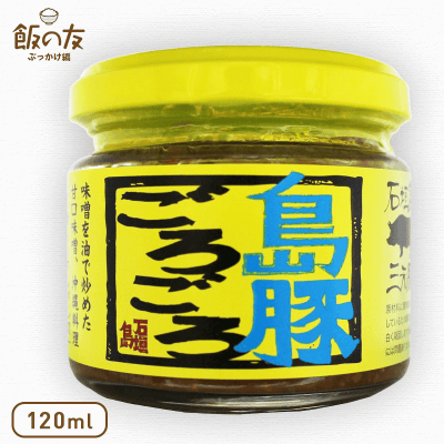【数量限定】豚肉味噌 島豚ごろごろ