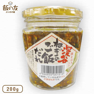 【数量限定】深谷ねぎのご飯だれ