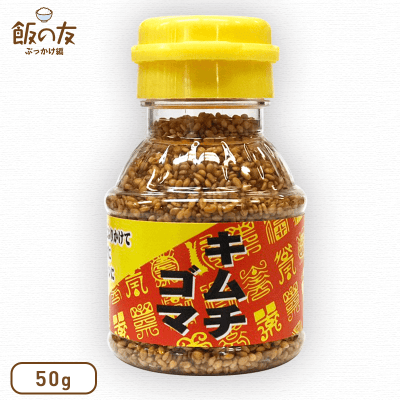 【数量限定】ちっちゃなキムチゴマ