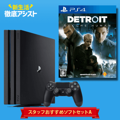 数量限定】PS4 Pro スタッフおすすめソフトセット A 「Detroit: Become Human」 |  オンラインクレーンゲーム「クラウドキャッチャー」