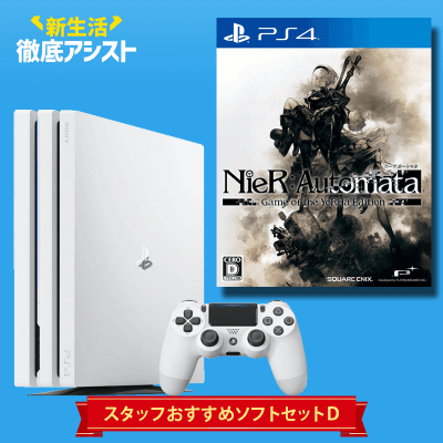【数量限定】PS4 Pro スタッフおすすめソフトセット D 「NieR:Automata Game of the YoRHa Edition」