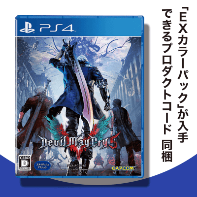 【数量限定】PS4 デビル メイ クライ 5 