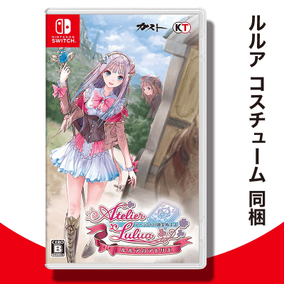 数量限定】Switch ルルアのアトリエ ~アーランドの錬金術士4~ | オンラインクレーンゲーム「クラウドキャッチャー」