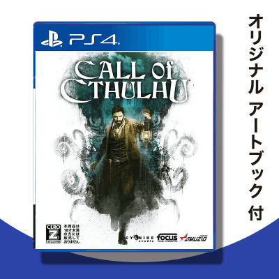 【数量限定】PS4 コール・オブ・クトゥルフ