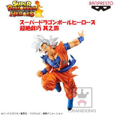 スーパードラゴンボールヒーローズ 超絶戯巧 其之四