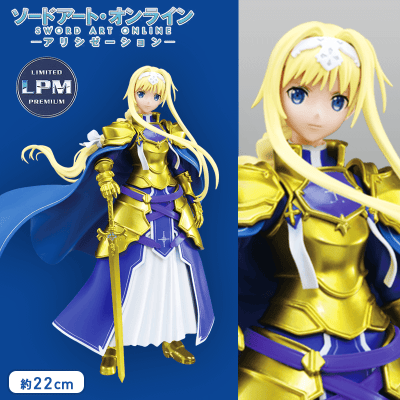 ソードアート・オンライン アリシゼーション LPMフィギュア“アリス”