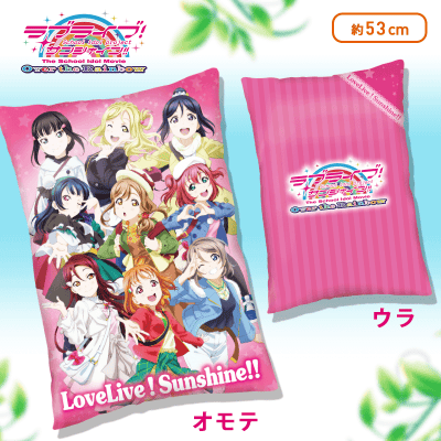 ラブライブ!サンシャイン‼ The School Idol Movie Over the Rainbow MEJクッション