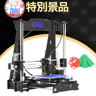 【数量限定】Aibecy 高精度3Dプリンター