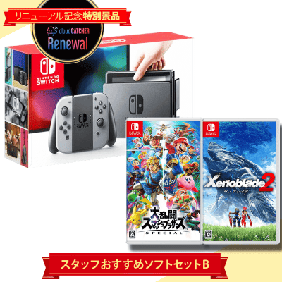 【数量限定】switch スタッフおすすめソフトセット B 『大乱闘スマッシュブラザーズ SPECIAL+Xenoblade2』