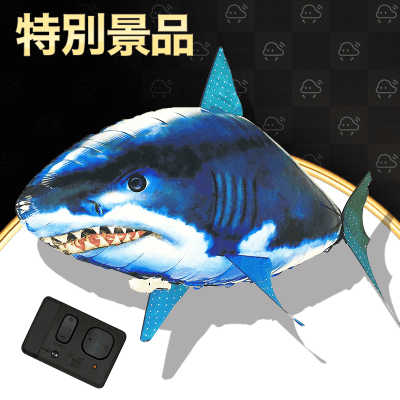 【数量限定】Air Swimming Fish シャーク