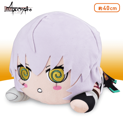 Fate/Apocrypha MEJ寝そべりぬいぐるみ黒のアサシン