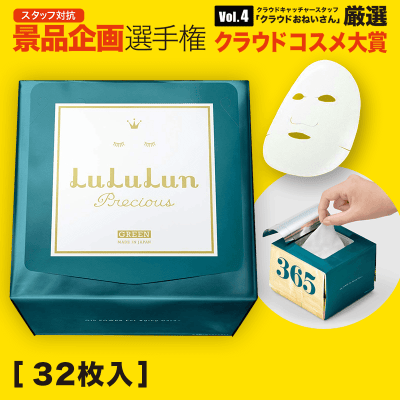 LuLuLun OVER 45 MOIST 32枚入り2箱セット フェイスマスク（LuLuLun 