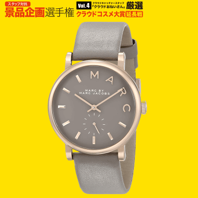 【数量限定】MARC BY MARC JACOBS 腕時計 GRAY