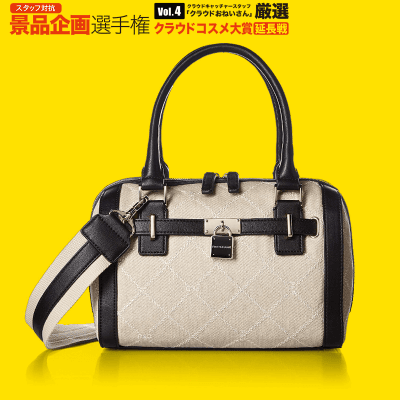 【数量限定】Pinky&Dianne 2WAYバッグ(BEIGE)