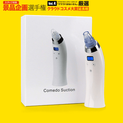 【数量限定】DeXop 毛穴吸引器