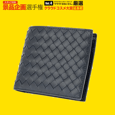 【数量限定】BOTTEGA VENETA 193642-V4651/4013 二つ折り財布