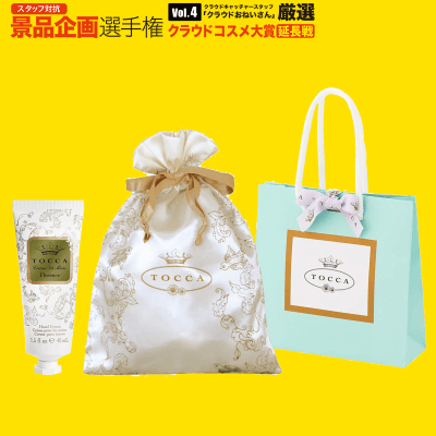 【数量限定】TOCCAハンドクリーム フローレンスの香り 40mL 巾着&ショッパー付