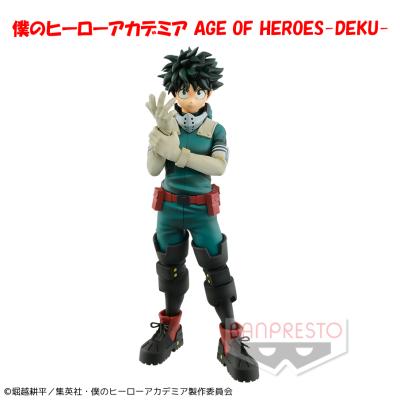 僕のヒーローアカデミア AGE OF HEROES-DEKU-