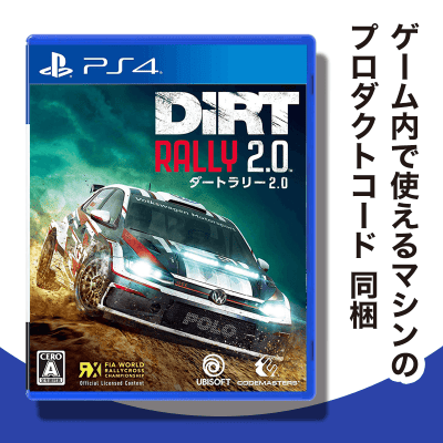 【数量限定】PS4 DiRT Rally 2.0(ダートラリー2.0)