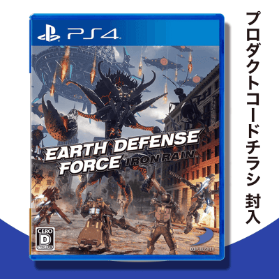 【数量限定】PS4 EARTH DEFENSE FORCE:IRON RAIN