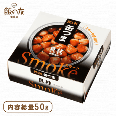 缶つまSmoke 貝柱