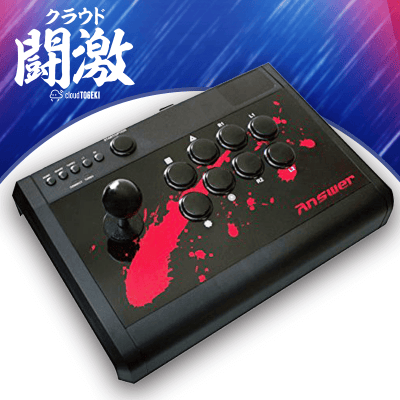 【数量限定】アーケードスティックPro